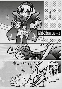 Rating: Safe Score: 0 Tags: 1girl comic doujinshi doujinshi_#136 dress flower greyscale image long_hair monochrome multiple ribbon rose suigintou wings User: admin