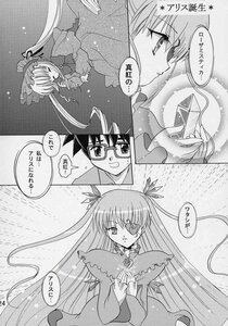 Rating: Safe Score: 0 Tags: 1boy 2girls blush capelet closed_eyes comic doujinshi doujinshi_#24 dress frills glasses greyscale hair_ribbon image long_hair long_sleeves monochrome multiple multiple_girls ribbon shinku twintails very_long_hair User: admin