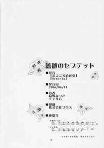 Rating: Safe Score: 0 Tags: comic doujinshi doujinshi_#16 english_text greyscale image monochrome multiple no_humans pokemon_(creature) rose User: admin