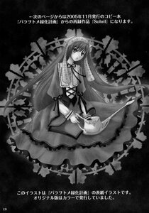 Rating: Safe Score: 0 Tags: 1girl doujinshi doujinshi_#53 dress frills gothic_lolita greyscale image lolita_fashion lolita_hairband long_hair long_sleeves monochrome multiple ribbon solo umbrella very_long_hair User: admin