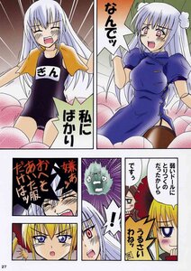 Rating: Safe Score: 0 Tags: 2girls blush chinese_clothes closed_eyes comic doujinshi doujinshi_#25 image long_hair multiple multiple_girls purple_eyes silver_hair swimsuit tears thighhighs User: admin