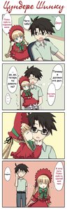 Rating: Safe Score: 0 Tags: 1boy 1girl 4koma black_hair blonde_hair blue_eyes blush bonnet comic dress english_text glasses hairband image shinku solo User: admin