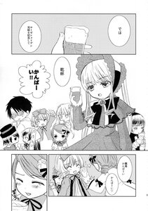 Rating: Safe Score: 0 Tags: blush bonnet closed_eyes comic doujinshi doujinshi_#87 dress drill_hair frills greyscale hat image long_hair long_sleeves monochrome multiple multiple_boys multiple_girls shinku siblings smile top_hat User: admin