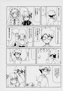 Rating: Safe Score: 0 Tags: ... 1boy comic doujinshi doujinshi_#151 glasses greyscale image long_hair maid maid_headdress monochrome multiple multiple_girls ribbon siblings spoken_ellipsis twintails User: admin