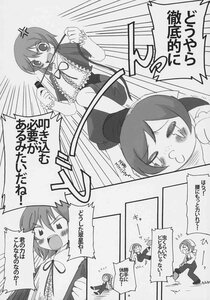 Rating: Safe Score: 0 Tags: anger_vein blush comic doujinshi doujinshi_#36 emphasis_lines greyscale image monochrome multiple multiple_girls short_hair tears User: admin