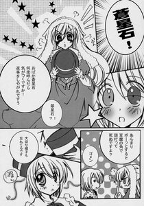 Rating: Safe Score: 0 Tags: 2girls blush comic doujinshi doujinshi_#32 dress greyscale hat image monochrome multiple multiple_girls santa_costume short_hair star_(symbol) suigintou User: admin