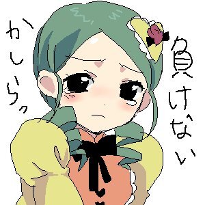 Rating: Safe Score: 0 Tags: 1girl black_eyes blush green_hair hair_ornament image kanaria solo upper_body User: admin