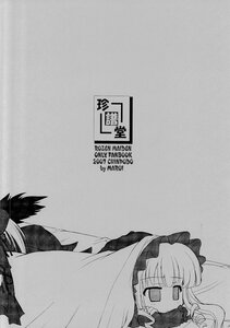 Rating: Safe Score: 0 Tags: 1girl bow comic doujinshi doujinshi_#142 dress greyscale hat image long_hair long_sleeves monochrome multiple User: admin