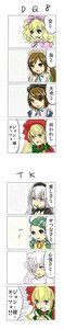 Rating: Safe Score: 0 Tags: 4koma alice_margatroid blonde_hair blue_eyes brown_hair comic hairband hat image konpaku_youmu multiple multiple_girls short_hair tagme User: admin