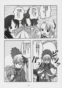 Rating: Safe Score: 0 Tags: 1-5 2girls blush comic doujinshi doujinshi_#144 dress greyscale image long_hair long_sleeves monochrome multiple multiple_girls shinku suigintou User: admin