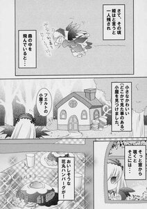 Rating: Safe Score: 0 Tags: bow comic doujinshi doujinshi_#51 greyscale hat image japanese_clothes kimono long_hair monochrome multiple multiple_girls page_number short_hair wings User: admin