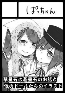 Rating: Safe Score: 0 Tags: 2girls black_border blush circle_cut greyscale hat image japanese_clothes kimono letterboxed long_hair looking_at_viewer maribel_hearn monochrome multiple_girls pair ribbon short_hair sisters smile souseiseki suiseiseki usami_renko User: admin