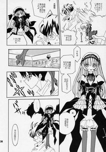Rating: Safe Score: 0 Tags: 1boy 1girl bare_shoulders blush comic doujinshi doujinshi_#30 dress frills glasses greyscale hairband image long_hair monochrome multiple suigintou wings User: admin