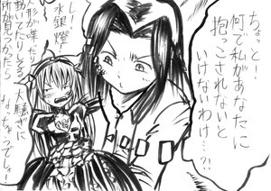 Rating: Safe Score: 0 Tags: 2girls blush closed_eyes doujinshi doujinshi_#149 greyscale image long_hair monochrome multiple multiple_girls open_mouth User: admin