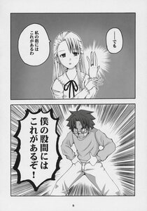 Rating: Safe Score: 0 Tags: 1-5 1boy 1girl comic doujinshi doujinshi_#144 dress emiya_shirou greyscale hand_on_hip image long_hair long_sleeves monochrome multiple ribbon User: admin