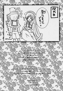 Rating: Safe Score: 0 Tags: 2girls doujinshi doujinshi_#60 dress flower greyscale hat image long_hair monochrome multiple multiple_girls red_rose rose very_long_hair white_rose User: admin