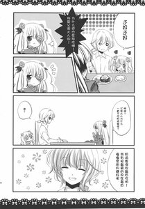 Rating: Safe Score: 0 Tags: 1-8 1boy chopsticks closed_eyes comic doujinshi doujinshi_#145 dress eating flower food greyscale hair_ornament image long_hair monochrome multiple multiple_girls rose short_hair table User: admin