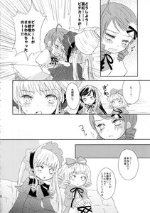 Rating: Safe Score: 0 Tags: 2girls blush comic doujinshi doujinshi_#87 dress drill_hair greyscale image long_hair monochrome multiple multiple_girls shinku tears twintails User: admin