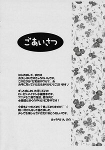 Rating: Safe Score: 0 Tags: comic credits_page doujinshi doujinshi_#139 greyscale hat image monochrome multiple multiple_girls page_number short_hair User: admin