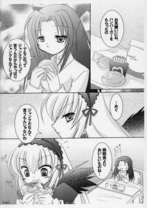 Rating: Safe Score: 0 Tags: 2girls blush comic doujinshi doujinshi_#14 eating food fruit greyscale hairband holding_food image long_hair long_sleeves monochrome multiple multiple_girls open_mouth suigintou User: admin