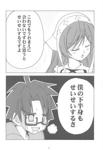 Rating: Safe Score: 0 Tags: 1girl comic doujinshi doujinshi_#10 glasses greyscale image long_hair monochrome multiple open_mouth sweat sweatdrop User: admin