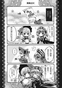 Rating: Safe Score: 0 Tags: ... 2girls blush comic doujinshi doujinshi_#3 dress flower food greyscale hairband heart image long_hair monochrome multiple multiple_girls open_mouth spoken_ellipsis suigintou twintails wings yuri User: admin