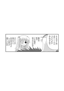 Rating: Safe Score: 0 Tags: comic greyscale hair_ornament image kirakishou kochiya_sanae long_hair monochrome multiple_girls solo wings User: admin