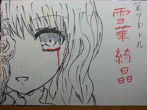 Rating: Safe Score: 0 Tags: 1girl blood image kirakishou monochrome short_hair smile solo traditional_media User: admin