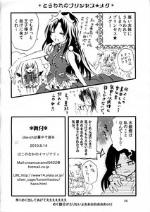 Rating: Safe Score: 0 Tags: blush comic credits_page doujinshi doujinshi_#92 english_text greyscale hat image long_hair monochrome multiple multiple_girls text_focus User: admin