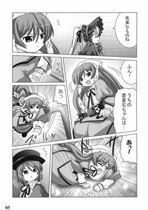 Rating: Safe Score: 0 Tags: 2girls >_< comic doujinshi doujinshi_#41 greyscale hat image monochrome multiple multiple_girls open_mouth ribbon User: admin