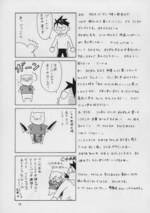 Rating: Safe Score: 0 Tags: 1boy artist_self-insert comic doujinshi doujinshi_#108 greyscale hat image monochrome multiple text_focus User: admin