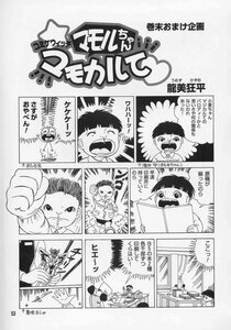 Rating: Safe Score: 0 Tags: comic crying doujinshi doujinshi_#47 greyscale image monochrome multiple User: admin