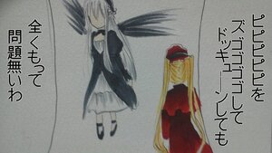Rating: Safe Score: 0 Tags: 2girls black_dress blonde_hair bonnet cover dress hat image long_hair long_sleeves multiple_girls pair shinku suigintou very_long_hair User: admin