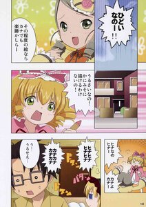 Rating: Safe Score: 0 Tags: 1boy blonde_hair bow comic doujinshi doujinshi_#25 drill_hair glasses green_eyes hina_ichigo image multiple multiple_girls open_mouth pink_bow User: admin
