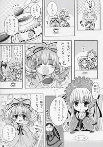 Rating: Safe Score: 0 Tags: ? ^_^ blush closed_eyes comic cup doujinshi doujinshi_#47 dress eating food greyscale image long_hair monochrome multiple multiple_girls ribbon smile teacup User: admin