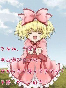 Rating: Safe Score: 0 Tags: 1girl :d ^_^ blonde_hair bow closed_eyes dress hair_bow hina_ichigo hinaichigo image long_sleeves medicine_melancholy open_mouth pink_bow short_hair smile solo User: admin