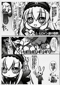 Rating: Safe Score: 0 Tags: 2girls bonnet chibi comic doujinshi doujinshi_#132 dress gothic_lolita greyscale hairband image lolita_fashion lolita_hairband long_hair monochrome multiple multiple_girls smile stuffed_animal stuffed_bunny suigintou weapon User: admin