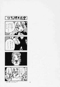 Rating: Safe Score: 0 Tags: 2girls 4koma bangs blush comic doujinshi doujinshi_#16 eyebrows_visible_through_hair fictional_persona greyscale hair_ornament image monochrome multiple multiple_girls open_mouth short_hair simple_background smile speech_bubble talking twintails User: admin