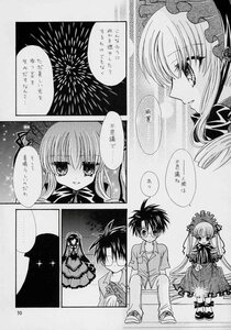 Rating: Safe Score: 0 Tags: 1boy 1girl blush bonnet comic doujinshi doujinshi_#73 dress fireworks frills glasses greyscale hairband image long_hair long_sleeves monochrome multiple multiple_girls shinku smile suigintou User: admin