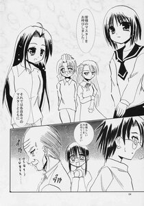 Rating: Safe Score: 0 Tags: 1boy ahoge comic doujinshi doujinshi_#65 glasses greyscale image long_hair monochrome multiple multiple_girls school_uniform siblings User: admin