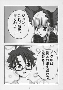 Rating: Safe Score: 0 Tags: 1-5 1boy 1girl :d bangs bonnet comic doujinshi doujinshi_#144 glasses greyscale image long_hair long_sleeves monochrome multiple open_mouth smile User: admin