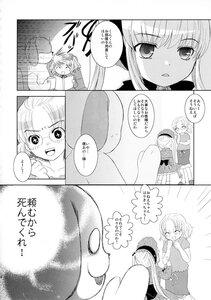 Rating: Safe Score: 0 Tags: alice_margatroid comic doujinshi doujinshi_#87 dress greyscale hat image long_hair monochrome multiple multiple_girls page_number short_hair wings User: admin