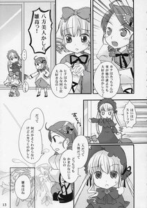 Rating: Safe Score: 0 Tags: 2girls blush bow comic doujinshi doujinshi_#45 dress greyscale image long_hair long_sleeves monochrome multiple multiple_girls puffy_sleeves shinku sweatdrop twintails User: admin