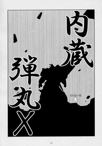 Rating: Safe Score: 0 Tags: comic doujinshi doujinshi_#14 greyscale image long_hair monochrome multiple User: admin