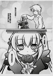 Rating: Safe Score: 0 Tags: 1boy 1girl blush comic doujinshi doujinshi_#134 flower greyscale hood image monochrome multiple rose wings User: admin