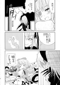 Rating: Safe Score: 0 Tags: 1girl blush comic doujinshi doujinshi_#87 food greyscale image monochrome multiple smile wings User: admin