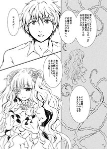 Rating: Safe Score: 0 Tags: 1boy 1girl bangs blush comic dress eyebrows_visible_through_hair eyepatch flower frills greyscale hair_ornament holding_hands image kirakishou long_hair long_sleeves monochrome solo very_long_hair wavy_hair User: admin