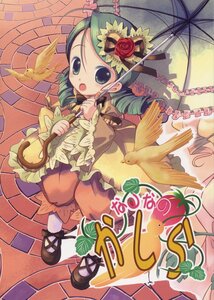 Rating: Safe Score: 0 Tags: 1girl :o bird bonnet doujinshi doujinshi_#135 drill_hair flower frills green_hair hat holding_umbrella image kanaria long_sleeves multiple open_mouth parasol rose shoes solo twin_drills umbrella User: admin