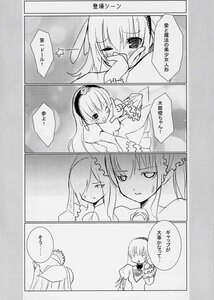 Rating: Safe Score: 0 Tags: 2girls blush comic doujinshi doujinshi_#9 dress greyscale hairband image long_hair monochrome multiple multiple_girls one_eye_closed suigintou User: admin