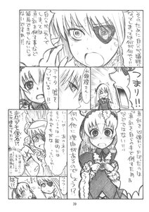 Rating: Safe Score: 0 Tags: blush close-up comic doujinshi doujinshi_#114 greyscale image monochrome multiple multiple_girls shinku suigintou User: admin